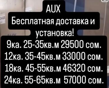 оптом телефоны: Кондиционер аух