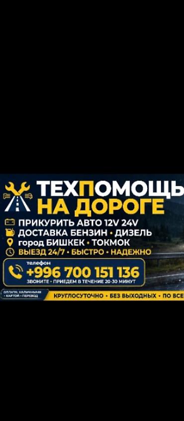 тв антенна купить: Техпомощь на дороге Услуги: - Прикуривание авто от 12V/24V - Доставка — 1