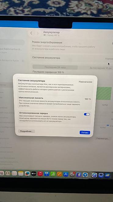 mac m3 pro: MacBook Pro 14" (чип Apple M3 Pro) Характеристики: - Экран 14 дюймов — 5
