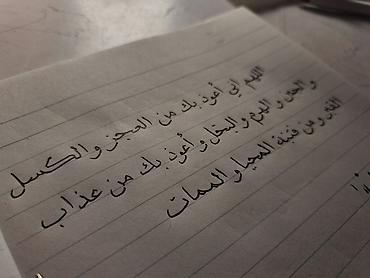 каллиграфии: 🎁 Подпись открыток, имен, пожеланий вручную арабской каллиграфией — 4