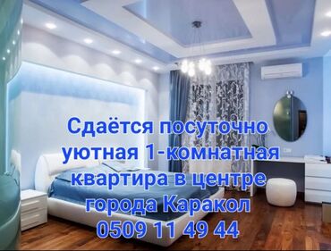 столовый арендага берилет: 1 комната, Банные принадлежности, Бытовая техника, Душевая кабина
