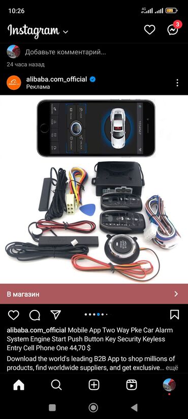 СТО, ремонт транспорта: Установка, снятие сигнализации, Шумоизоляция, Услуги автоэлектрика, без выезда — 10