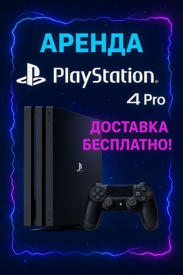 руль для плейстейшен 5: PS4 Pro — — Бесплатная доставка — Геймпады и хиты в комплекте + 20
