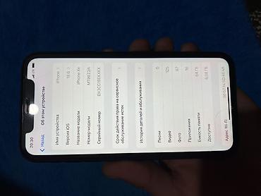 Apple iPhone: IPhone Xr, Б/у, 128 ГБ, Белый, 78 % — 9