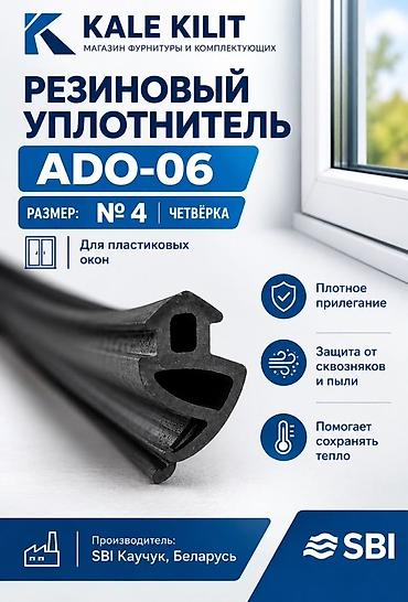 Резиновый уплотнитель для окон ADO‑06 - Назначение: для пластиковых