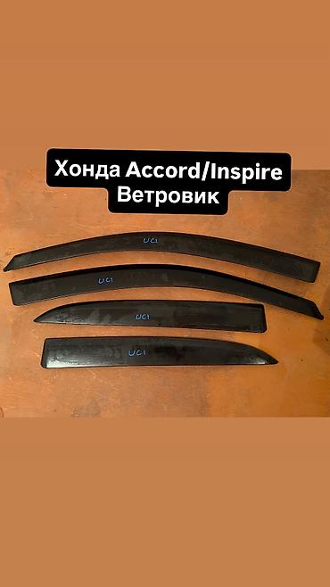 Терезе үчүн шамал тоскучтар Toyota, 2007 г., Колдонулган, Акылуу жеткирүү, Өзү алып кетүү