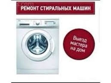 стиралка индезит: Ремонт стиральных машин ! Качественный ремонт стиральных машин всех