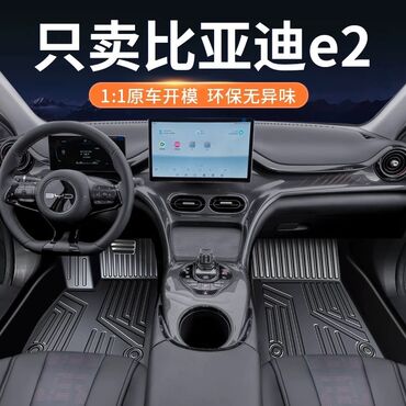 спринтер дубл кабина бортовой борт 3 30 м: 5D Резиновые Полики Для салона BYD, цвет - Черный, Новый, Платная доставка, Самовывоз