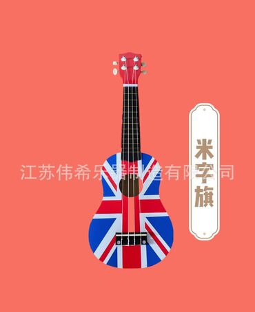 Oyuncaqlar: 21 düym ukulele