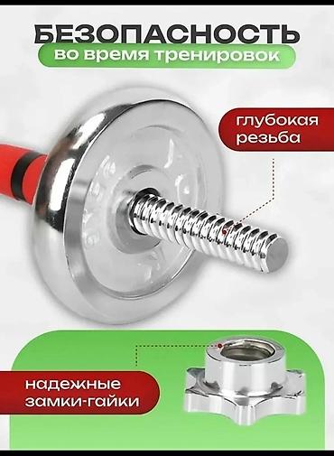 гантель бишкек: Многофункциональный набор гантелей 20 кг (2 шт по 10 кг) с — 6
