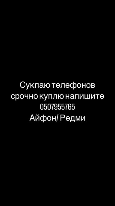 микрофон бишкек цена: Скупка телефоны реальные цены напишите спрашивайте обмен есть