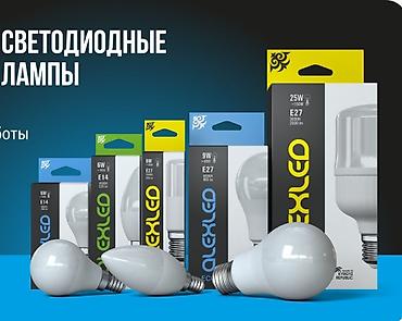 Лампочки: Светодиодные лампы Alexled. Оптом. Цены от 50с — 2