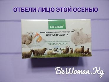 аскорбиновая: Ты знаешь, что осень-очень подходящее время для отбеливания — 2