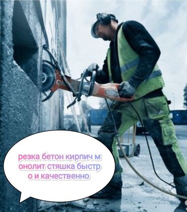 алмаз резка: Кесүү, Алмаздык кесүү