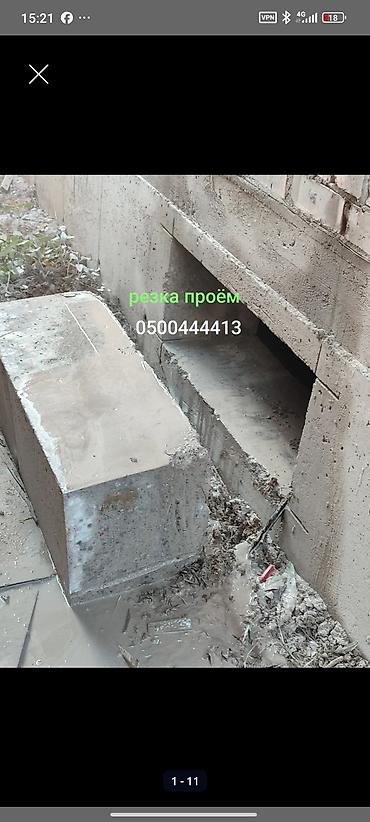 Предлагаем услуги по резке проемов в бетонных и кирпичных стенах lalafo.kg да Предлагаем услуги по резке проемов в бетонных и кирпичных стенах