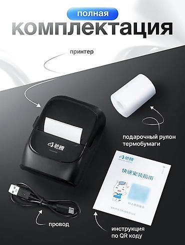 Термопринтеры и термопрессы: Портативный термопринтер для этикеток и штрих‑кодов - Печать без — 5