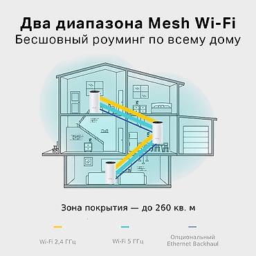 deco роутер: Tp-link Deco M4 гигабитная Mesh-система AC1200 для кабельного — 4