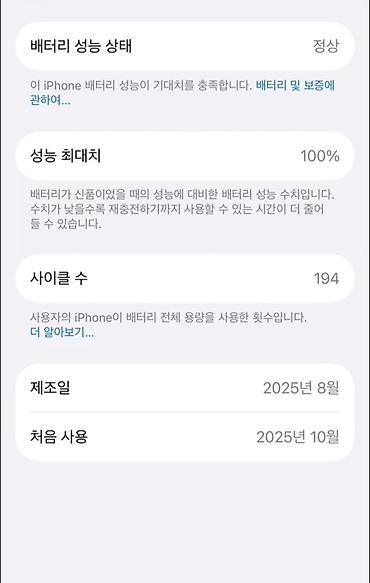 iphone 13 мини: IPhone 17 pro max 256 АКБ - 100% Цикл - 194 Состояние отличное — 6