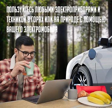 кнопка аварийки: Розетка-переноска для электромобиля GBT 220В Купить в Бишкеке — — 6