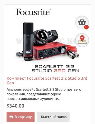 продажа индюшат в бишкеке в Кыргызстан: Этот классный профессиональный комплект для звукозаписи ищет нового