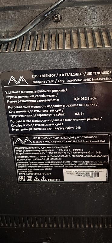 studio display: Продаю телевизор в хорошем состоянии. Диагональ 43 дюйм. Фирма Ава — 3