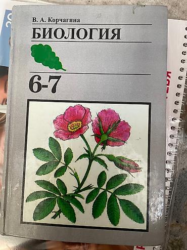 Детские книги: Книги для школы в хорошем состоянии цена 200-300 сом — 10