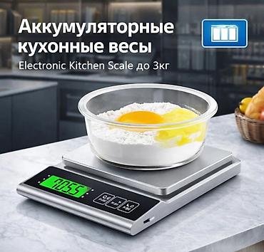 Аккумуляторные кухонные весы Electronic Kitchen Scale Купить в Бишкеке