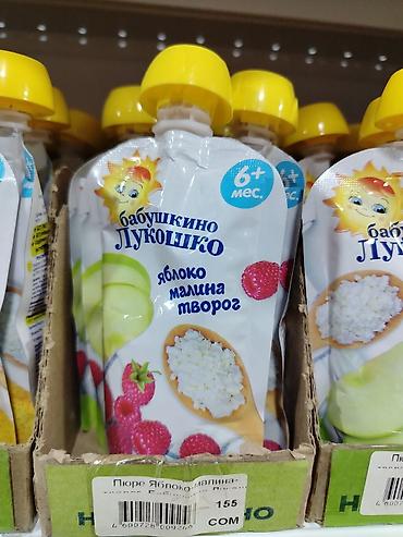 foo foo: Пюре «Бабушкино лукошко» — яблоко, малина, творог, в мягком пауче с — 1