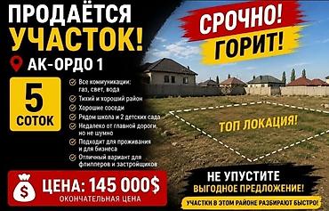 5: 5 соток, Для бизнеса, Красная книга, Договор долевого участия, Договор дарения — 1