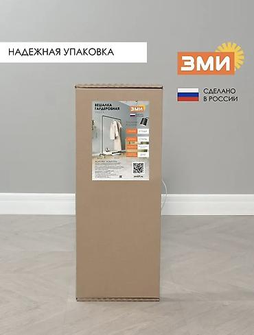 вешлка: Напольная вешалка ЗМИ для одежды - Прочная стальная перекладина — 9