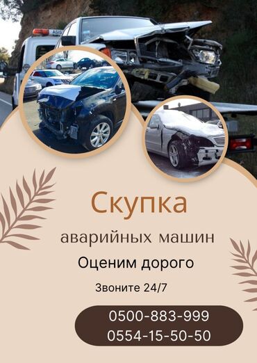 тайота кроон: Аварийный состояние алабыз Бишкек Кыргызстан Казахстан Алматы Ош