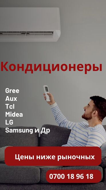 купить бу монитор для пк: Кондиционер Gree Инверторный, Охлаждение, Обогрев, Вентиляция