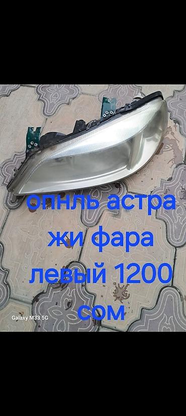 Двигатели, моторы и ГБЦ: Бензиновый мотор Opel 2000 г., 1.8 л, Б/у, Оригинал — 7