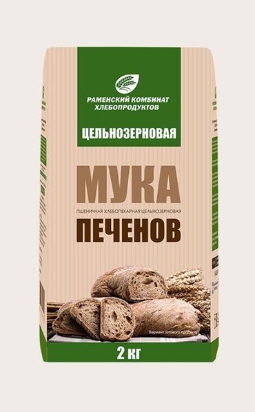 цельнозерновая мука бишкек: #обойна мука #цельнозерновая мука #мука по госту #московская мука