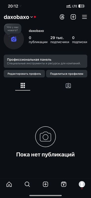 сдается место для рекламы: Instagram, Ведение страницы