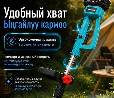 side: Аккумуляторный садовый триммер Grass Killer — лёгкий и манёвренный — 3