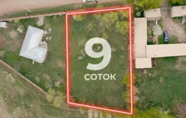дом г кемин: 9 соток, Для строительства