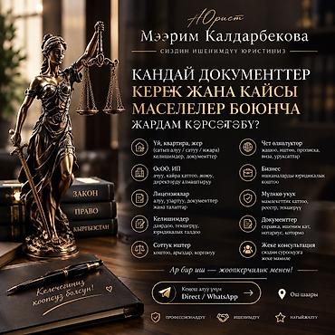 услуги манипулятора ош: Юрист Мээрим Калдарбекова | Ош Юридикалык тармакта 5 жылдан ашык — 1