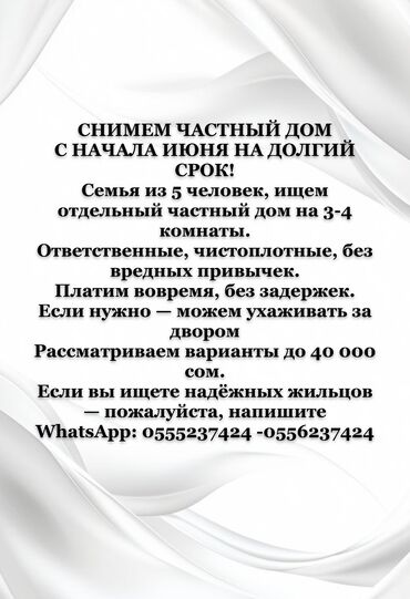 дом сокулуе: 70 кв. м, 3 бөлмө, Брондолгон эшиктер, Забор, тосулган