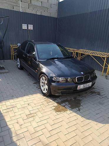 Транспорт: BMW 3 series: 2003 г., 1.8 л, Автомат, Бензин, Хэтчбэк — 3