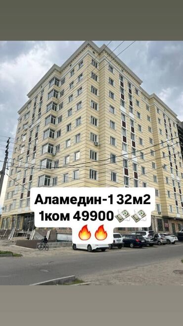 Продажа квартир: 1 комната, 32 м², Элитка, 5 этаж, Евроремонт