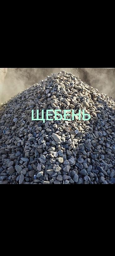 Щебень, Для пескоблока, Насыпью, Хово, Зил, Камаз