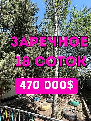 8 соток: 18 соток, Для строительства, Договор купли-продажи, Красная книга, Тех паспорт — 1