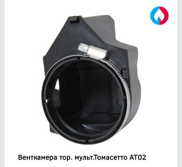 Фильтры: ГБО, Новый