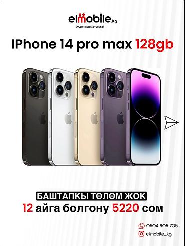 копия айфон 14: 📱 ЖАҢЫ ТЕЛЕФОН КЕРЕКПИ? Сатып алардан мурун баасын башка дүкөндөр — 7
