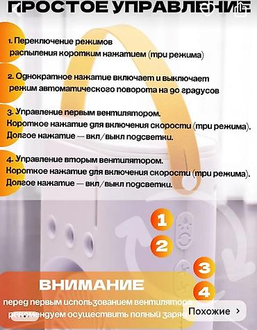 Воздуходувка: Вентилятор Настольный, Лопастной — 8