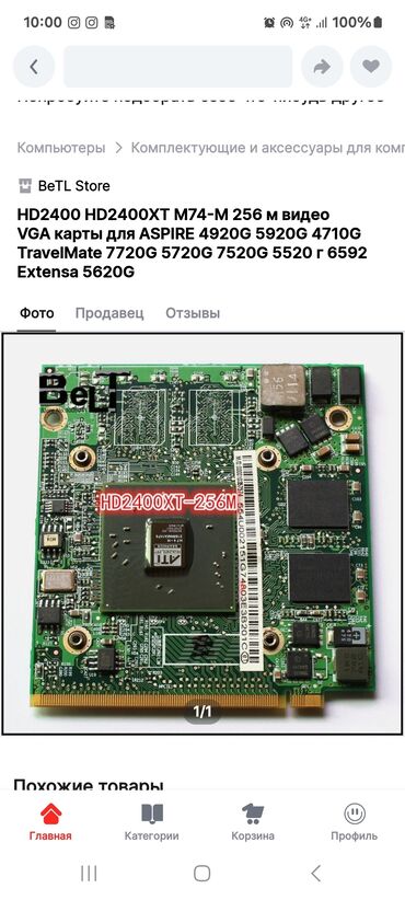 чистящие средства для ноутбуков: Ноутбук, Другой бренд ноутбука, Б/у, Для несложных задач