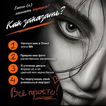 портреты на заказ: Портреты на заказ! - Ручной рисунок карандашом — без фильтров, только — 4