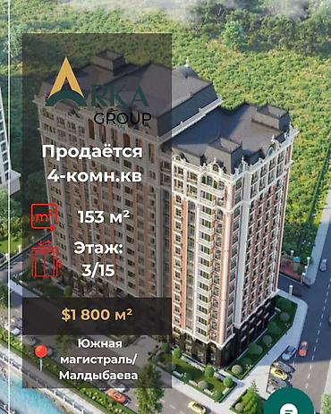 nova grand: 4 комнаты, 153 м², 10 мкр Элитка, 3 этаж, ПСО (под самоотделку) — 1