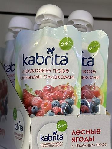 каша детская: Kabrita фруктовое пюре с козьими сливками, вкус «Лесные ягоды с — 1